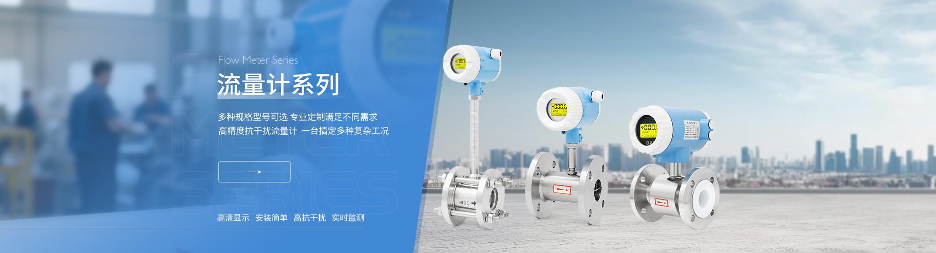 智能流量計(jì)